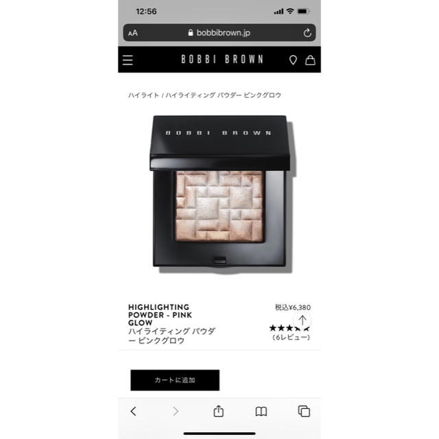 BOBBI BROWN(ボビイブラウン)のボビイブラウン  ハイライト コスメ/美容のベースメイク/化粧品(フェイスカラー)の商品写真