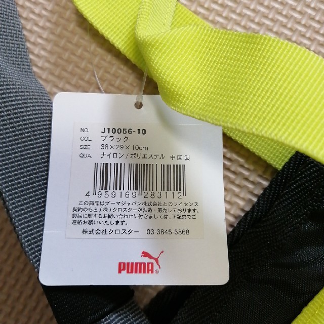 PUMA(プーマ)のプーマ　☆ちぃちぃ☆0427様専用　手提げカバン（肩ひも付）　新品・未使用 キッズ/ベビー/マタニティのこども用バッグ(トートバッグ)の商品写真