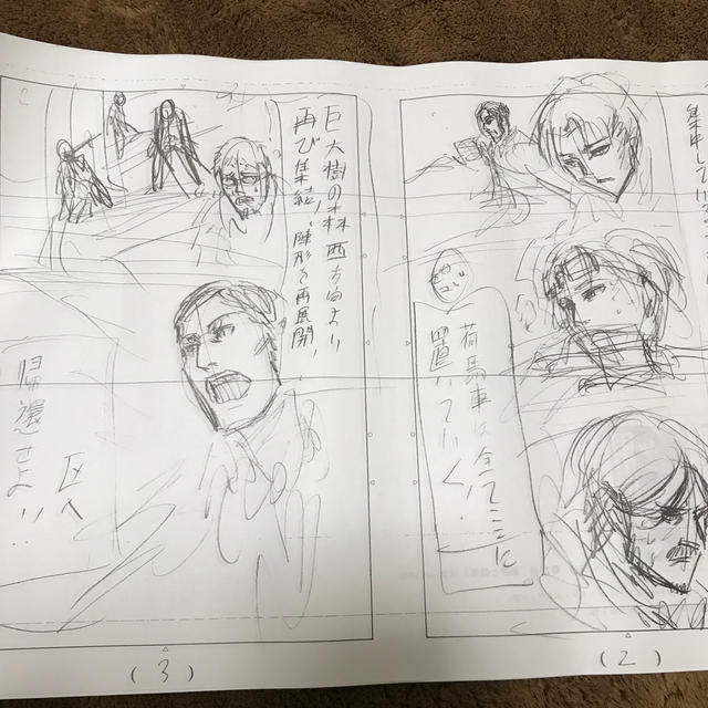 進撃の巨人展　ネーム　入場特典　リヴァイ　エルヴィン　ミケ エンタメ/ホビーの漫画(少年漫画)の商品写真