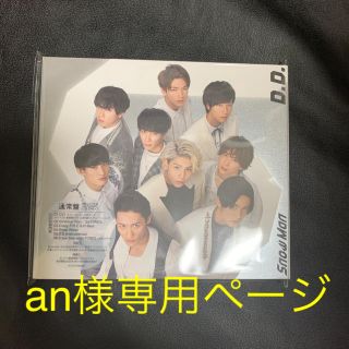 ジャニーズ(Johnny's)のan様専用(アイドルグッズ)