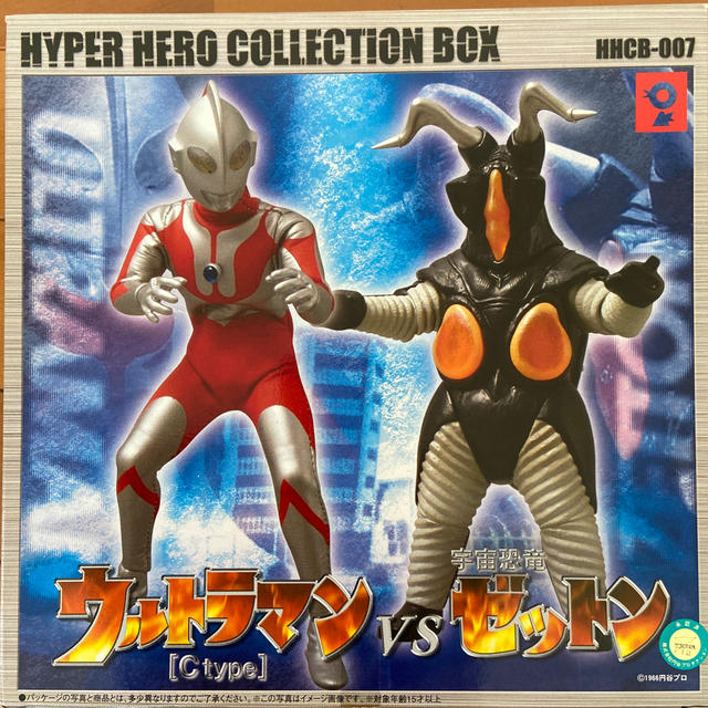 ハイパーヒーローコレクションボックス(オオツカ企画)ウルトラマン VS