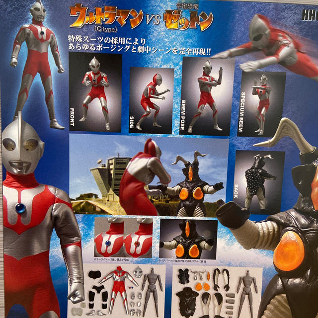 ハイパーヒーローコレクションボックス　ウルトラマンvsゼットン