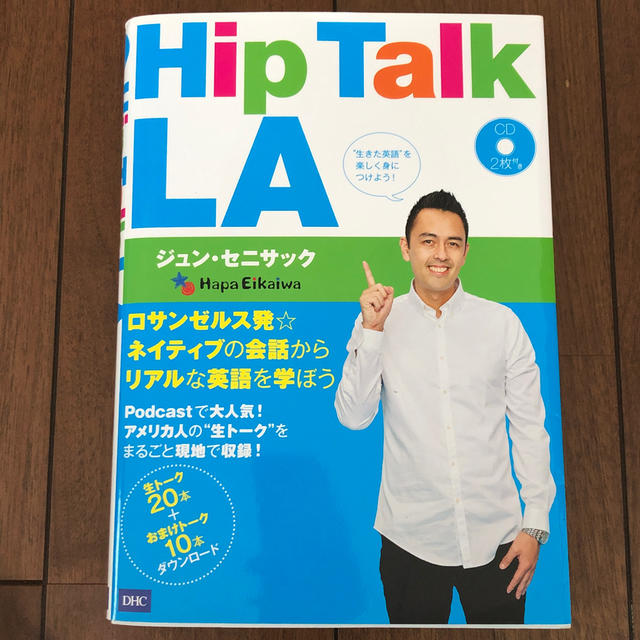 DHC(ディーエイチシー)のＨｉｐ　Ｔａｌｋ　ＬＡ エンタメ/ホビーの本(語学/参考書)の商品写真