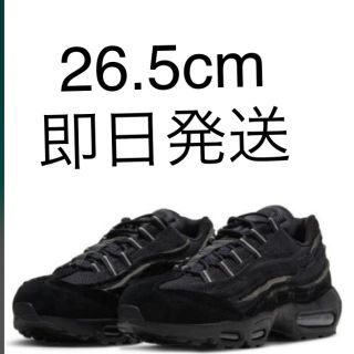 コムデギャルソン(COMME des GARCONS)のComme Des Garçons Nike Air Max 95 26.5cm(スニーカー)