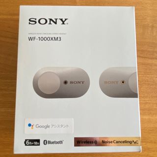 ソニー(SONY)のSONY WF-1000XM3 プラチナシルバー(ヘッドフォン/イヤフォン)