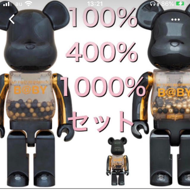 MY FIRST BE@RBRICK B@BY innersect GOLD