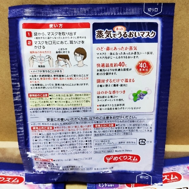 花王(カオウ)の蒸気でうるおい マスク　20枚 インテリア/住まい/日用品の日用品/生活雑貨/旅行(日用品/生活雑貨)の商品写真