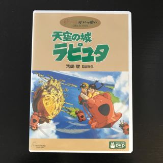 ジブリ(ジブリ)の天空の城ラピュタ DVD(アニメ)