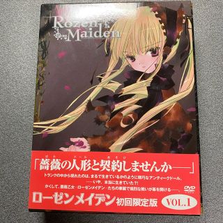 ローゼンメイデン初回限定版DVDBOX www.krzysztofbialy.com