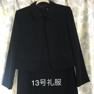 ブラックフォーマル 13号(礼服/喪服)