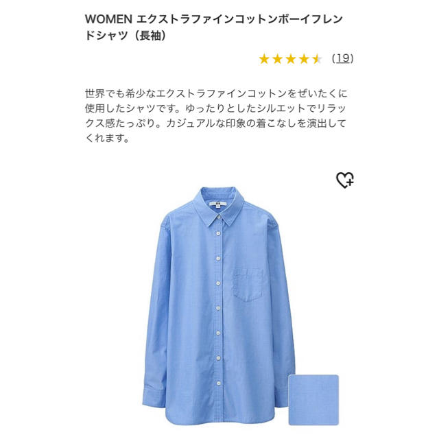 UNIQLO(ユニクロ)のエクストラファインコットン　ボーイフレンドシャツ レディースのトップス(シャツ/ブラウス(長袖/七分))の商品写真