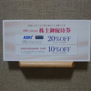 アオキ(AOKI)の㈱AOKI ホールディングスの 株主優待券1枚(ショッピング)