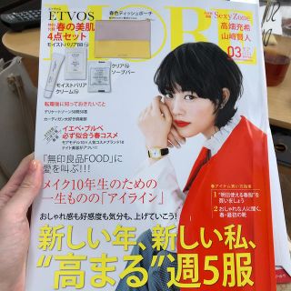 MORE (モア) 2020年 03月号(その他)