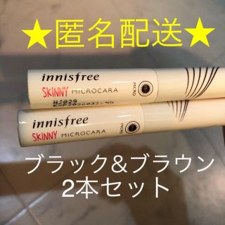 イニスフリー(Innisfree)のinnisfreeマイクロマスカラ★ブラック&ブラウン(マスカラ)