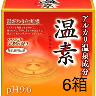 アースセイヤク(アース製薬)の温素 入浴剤(30g*15包入*6箱セット)(入浴剤/バスソルト)