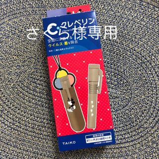 グレベリン(旅行用品)