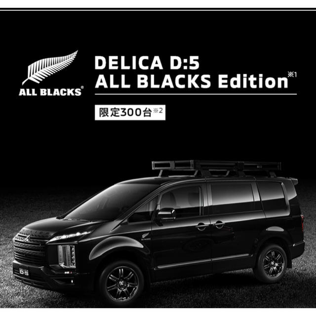 三菱(ミツビシ)の【新品未使用、送料込】DELICA D5 ALL BLACKSロゴデカール 自動車/バイクの自動車(車外アクセサリ)の商品写真