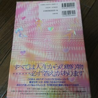 幸運を引きよせるスピリチュアル・ブック 愛蔵版(住まい/暮らし/子育て)