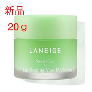 ラネージュ(LANEIGE)のラネージュ リップスリーピングマスク 新品(リップケア/リップクリーム)