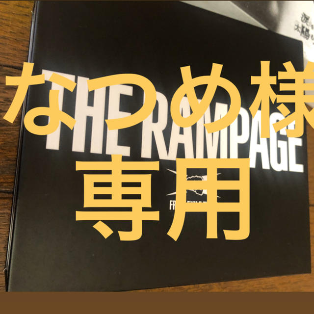 THE RAMPAGE