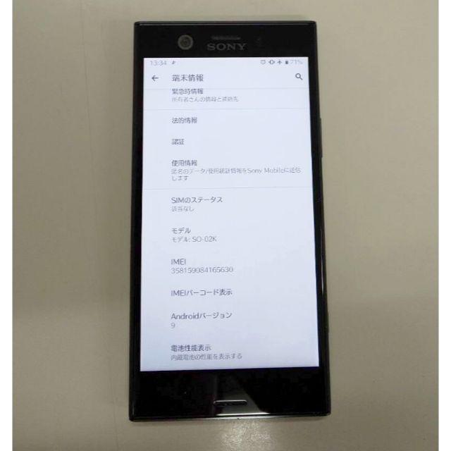 Xperia XZ1 Compact black SO-02K SIMフリー