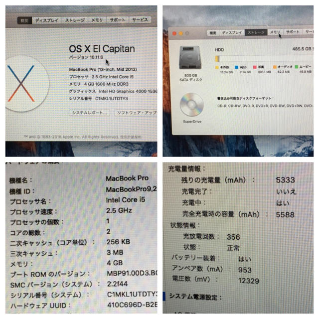 Apple(アップル)のMac book pro 13inch mid 2012 スマホ/家電/カメラのPC/タブレット(ノートPC)の商品写真