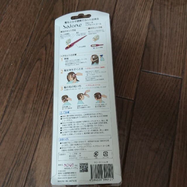 新品 サローネ ヘアカットコーム レッド(1本入) コスメ/美容のヘアケア/スタイリング(ヘアブラシ/クシ)の商品写真