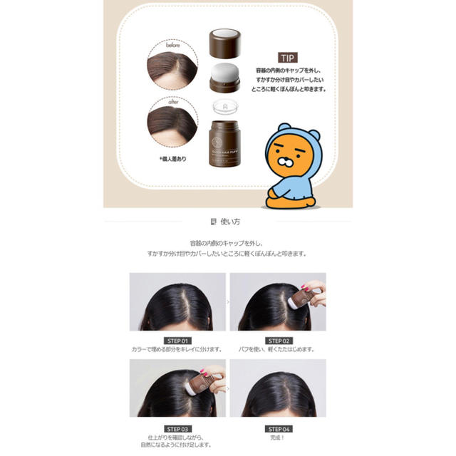 THE FACE SHOP(ザフェイスショップ)のTHE  FACE  SHOP クイックヘアーパフ 02 ダークブラウン コスメ/美容のベースメイク/化粧品(その他)の商品写真