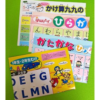 ガッケン(学研)の学研 カタカナ・ひらがな・英語・九九ポスターセット(語学/参考書)