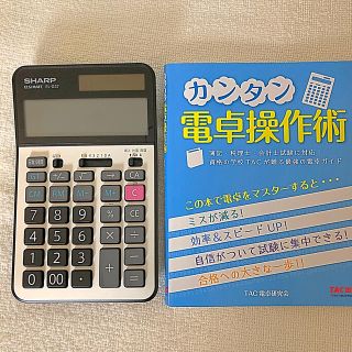 シャープ(SHARP)の【美品】学校用電卓シャープEL-G37 簿記電卓『カンタン　電卓操作術』本セット(資格/検定)