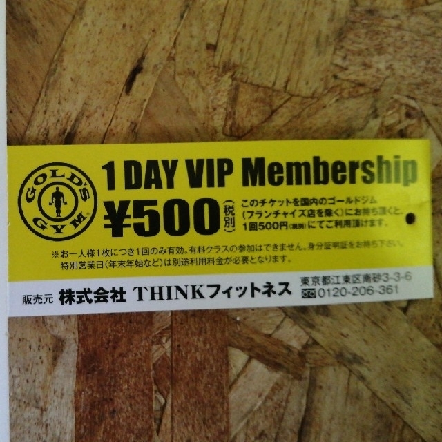 ゴールドジム　1day vip membership