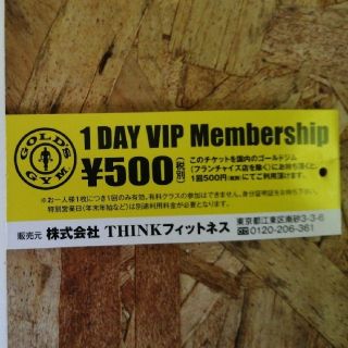 ゴールドジム　1day vip membership(フィットネスクラブ)