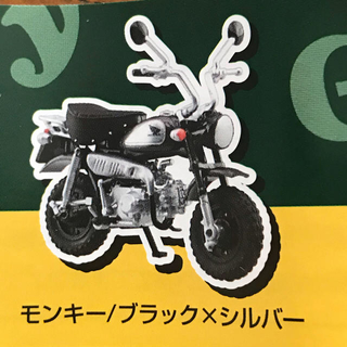 アオシマ(AOSHIMA)の【送料無料】1/24 モンキー・ゴリラ　コレクション色変えver(ミニカー)