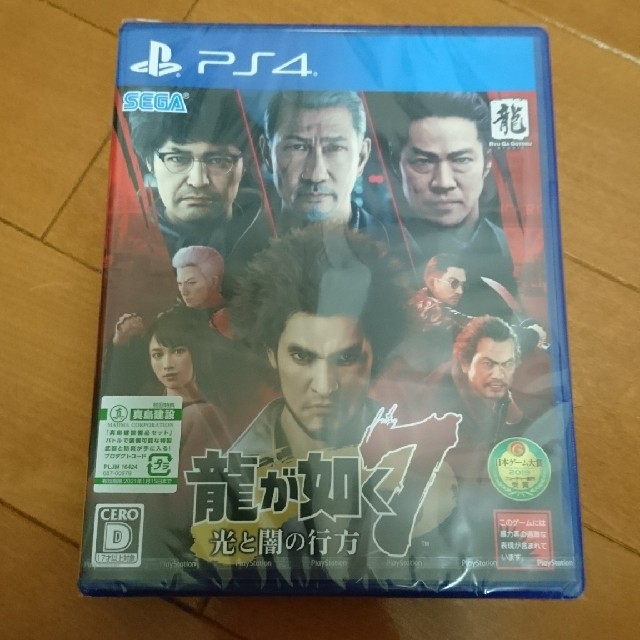 龍が如く7 光と闇の行方 PS4