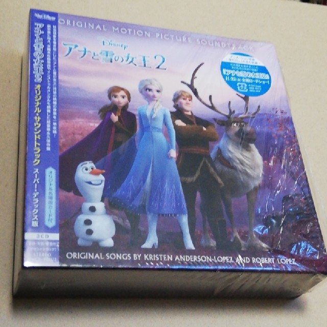 アナと雪の女王2 オリジナル・サウンドトラック スーパー・デラックス版 エンタメ/ホビーのCD(映画音楽)の商品写真