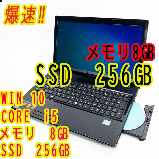 Lenovo - ノートパソコン本体/windows10/SSD/メモリ8GB
