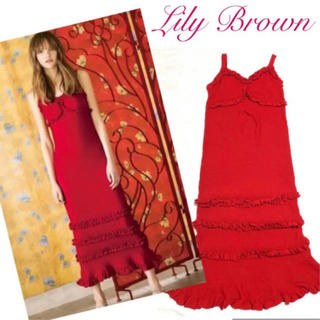 リリーブラウン(Lily Brown)のリリーブラウン　ロングワンピース 赤(その他ドレス)