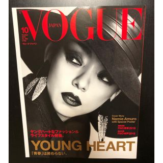 VOGUE Japan 2018年 10月号 安室奈美恵 表紙(ファッション)