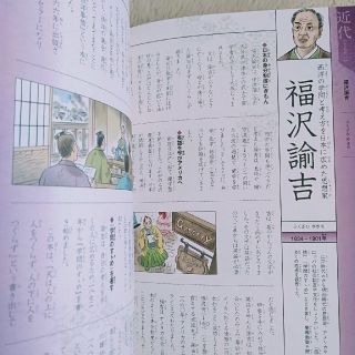 学研まんが New日本の歴史(全12巻)と別巻