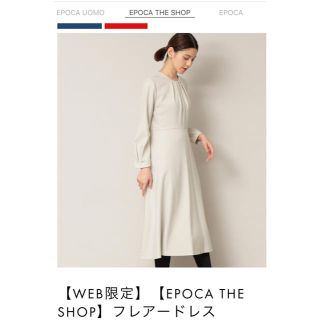 エポカ(EPOCA)のEPOCA THE SHOPロングワンピース新品ネット限定品(ロングワンピース/マキシワンピース)