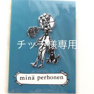 ミナペルホネン(mina perhonen)のミナペルホネン ワッペン hot pit diamon(各種パーツ)