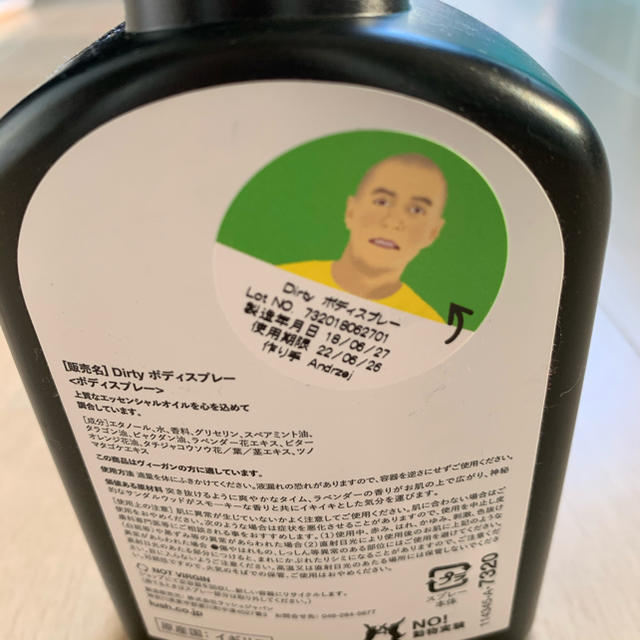 LUSH(ラッシュ)のLUSH ラッシュ Dirty ボディスプレー 200ml コスメ/美容の香水(ユニセックス)の商品写真