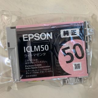 エプソン(EPSON)のEPSON 純正インク(オフィス用品一般)