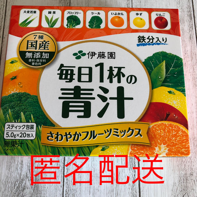 伊藤園(イトウエン)の【匿名配送】新品　伊藤園　毎日1杯の青汁　5g×20包 食品/飲料/酒の健康食品(青汁/ケール加工食品)の商品写真