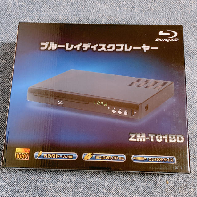 新品未開封！ ブルーレイディスクプレーヤー