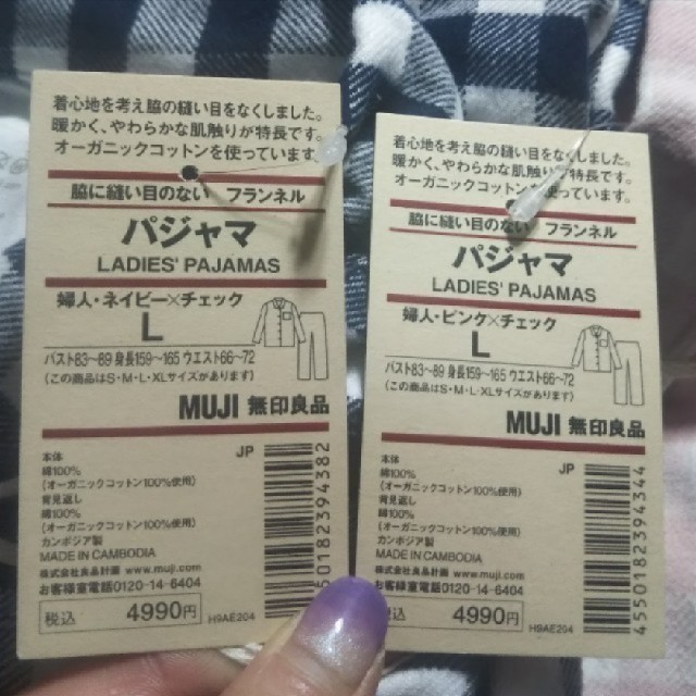 MUJI (無印良品)(ムジルシリョウヒン)の無印良品 婦人用フランネルパジャマＬサイズ レディースのルームウェア/パジャマ(パジャマ)の商品写真