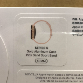 アップルウォッチ(Apple Watch)のApple Watch Series5 GPSモデル 40mm MWV72J/A(腕時計)