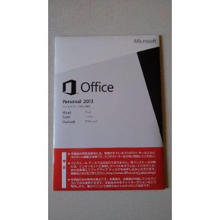 マイクロソフト(Microsoft)のMicrosoft Office Personal 2013　正規品 未開封　(その他)