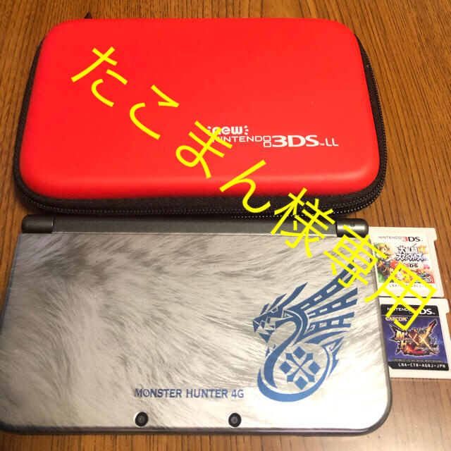 モンスターハンター4G スペシャルパック　3DS LL ソフト2本付き　大乱闘