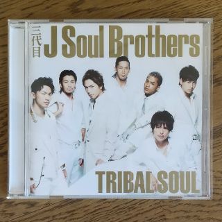 サンダイメジェイソウルブラザーズ(三代目 J Soul Brothers)の三代目J Soul Brothers / TRIBAL SOUL(ポップス/ロック(邦楽))